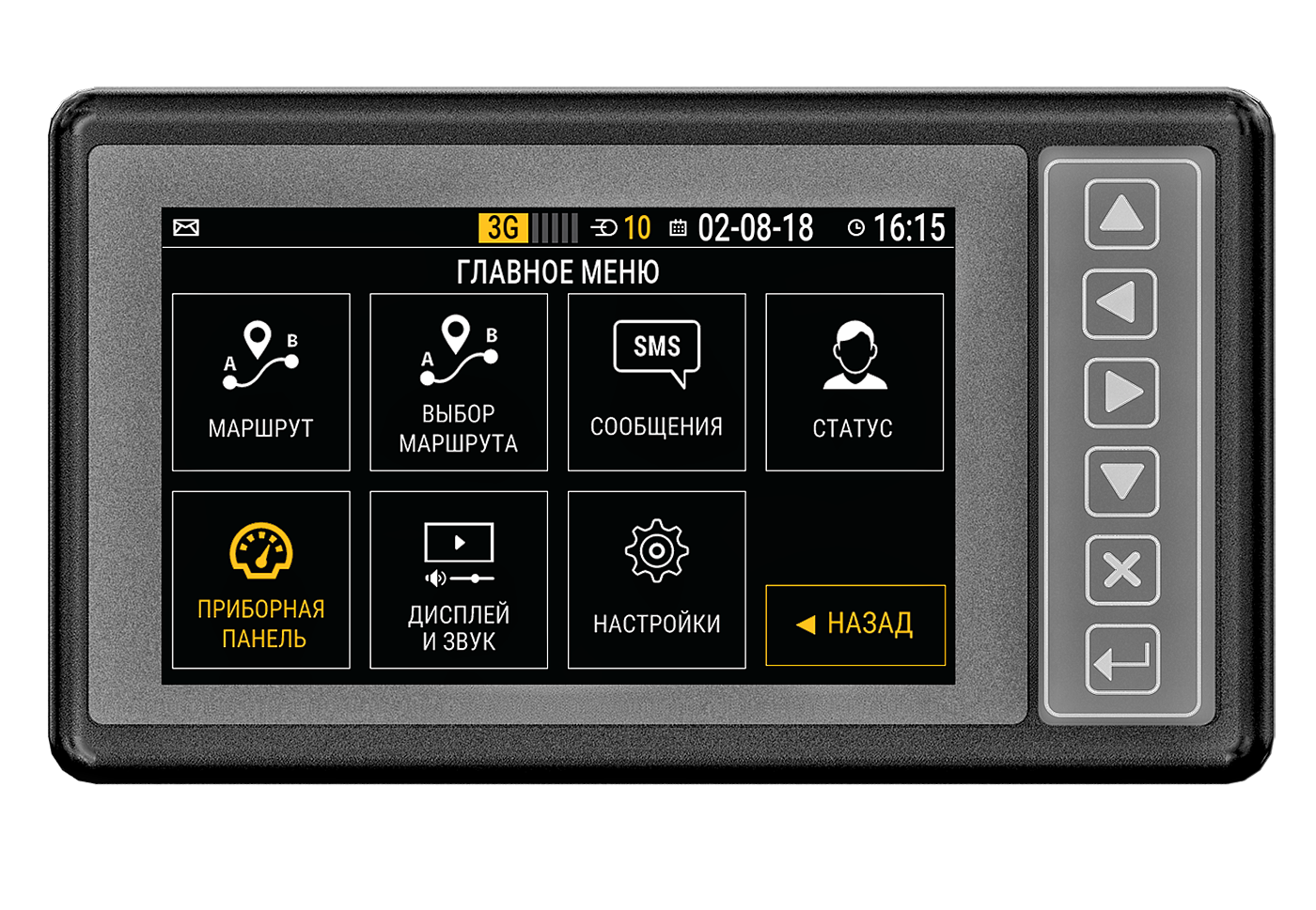 АвтоГРАФ-GSM-ИНФО 5